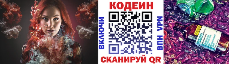 Кодеиновый сироп Lean напиток Lean (лин) наркота Зверево