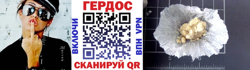 ГЕРОИН VHQ  купить закладку  OMG зеркало  Зверево 